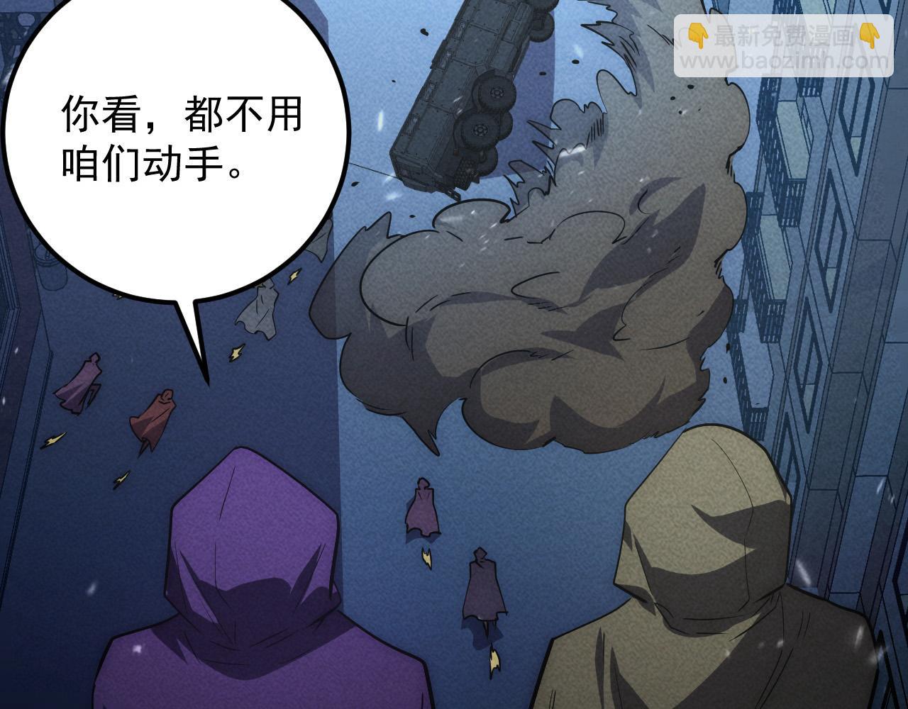 從末世崛起 - 179 奪寶·驚悚異變(1/3) - 7