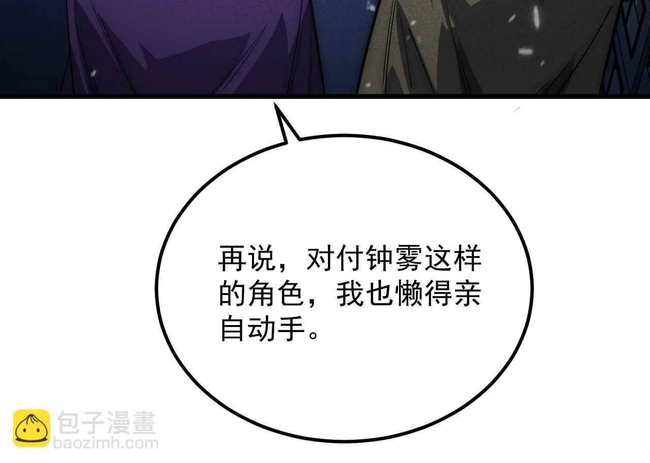 從末世崛起 - 179 奪寶·驚悚異變(1/3) - 8