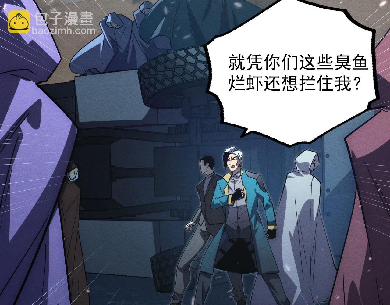 從末世崛起 - 179 奪寶·驚悚異變(2/3) - 1