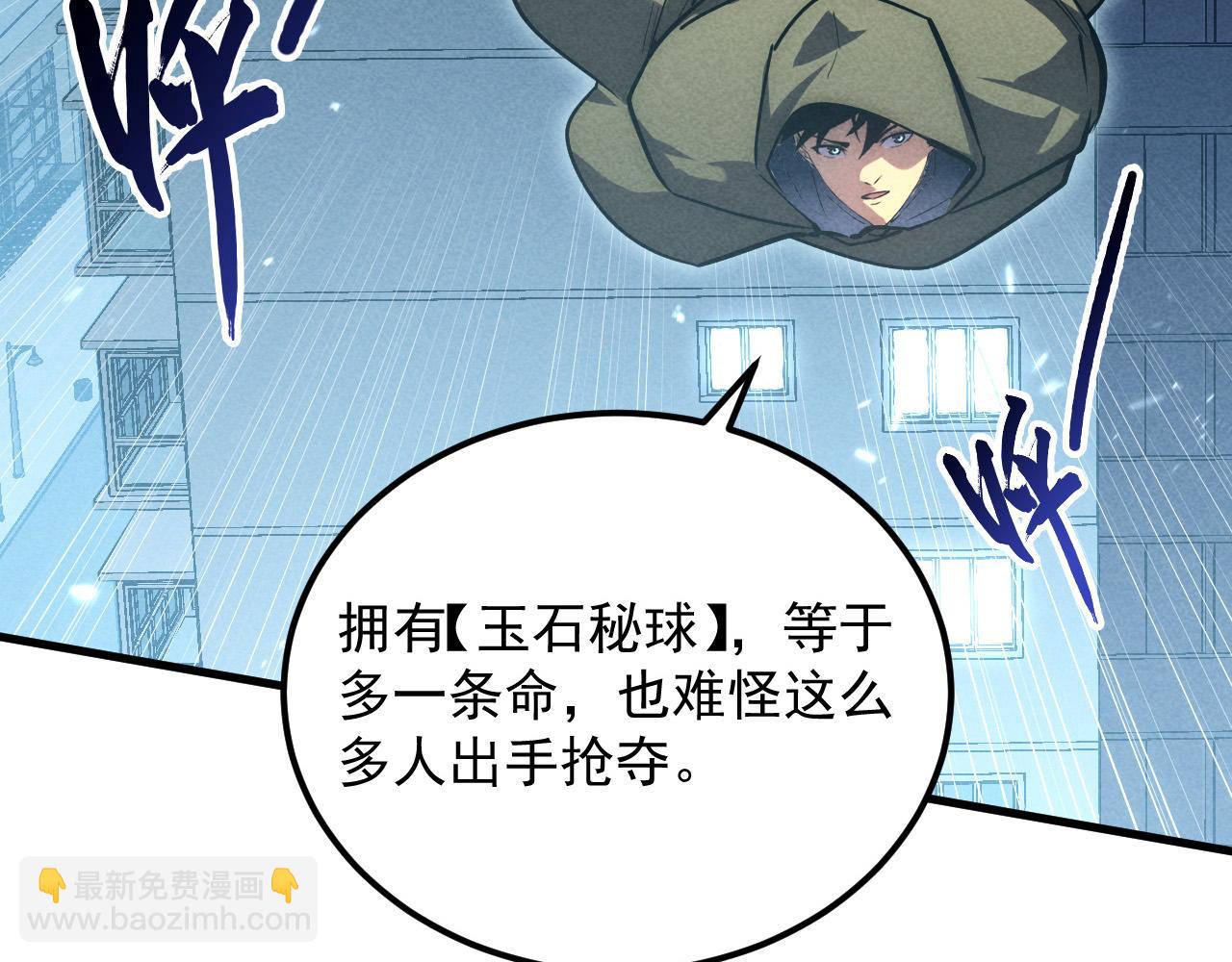 從末世崛起 - 179 奪寶·驚悚異變(1/3) - 7