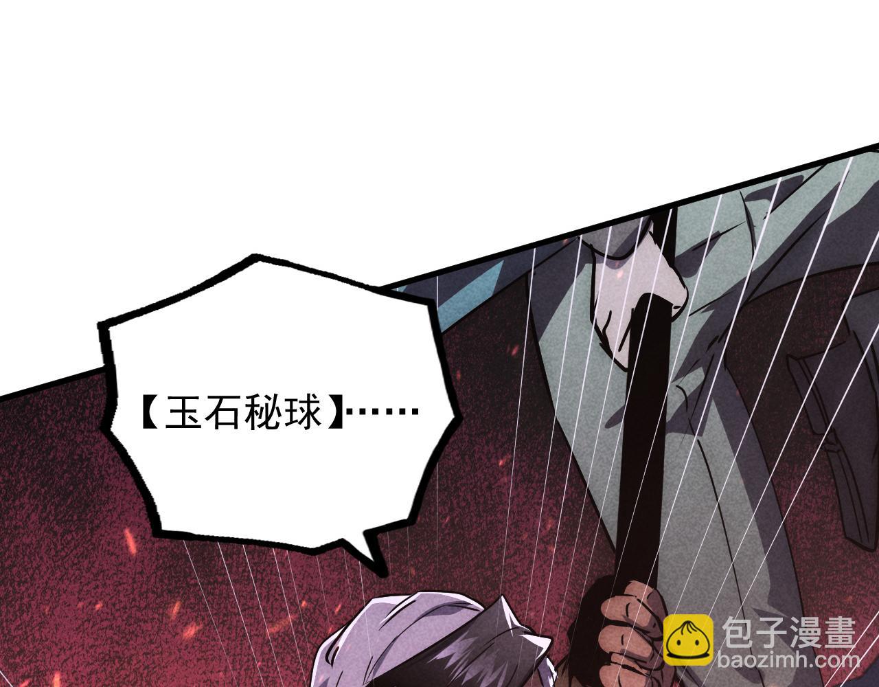 從末世崛起 - 179 奪寶·驚悚異變(2/3) - 3