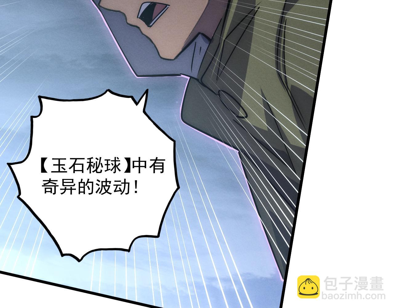 從末世崛起 - 179 奪寶·驚悚異變(2/3) - 6