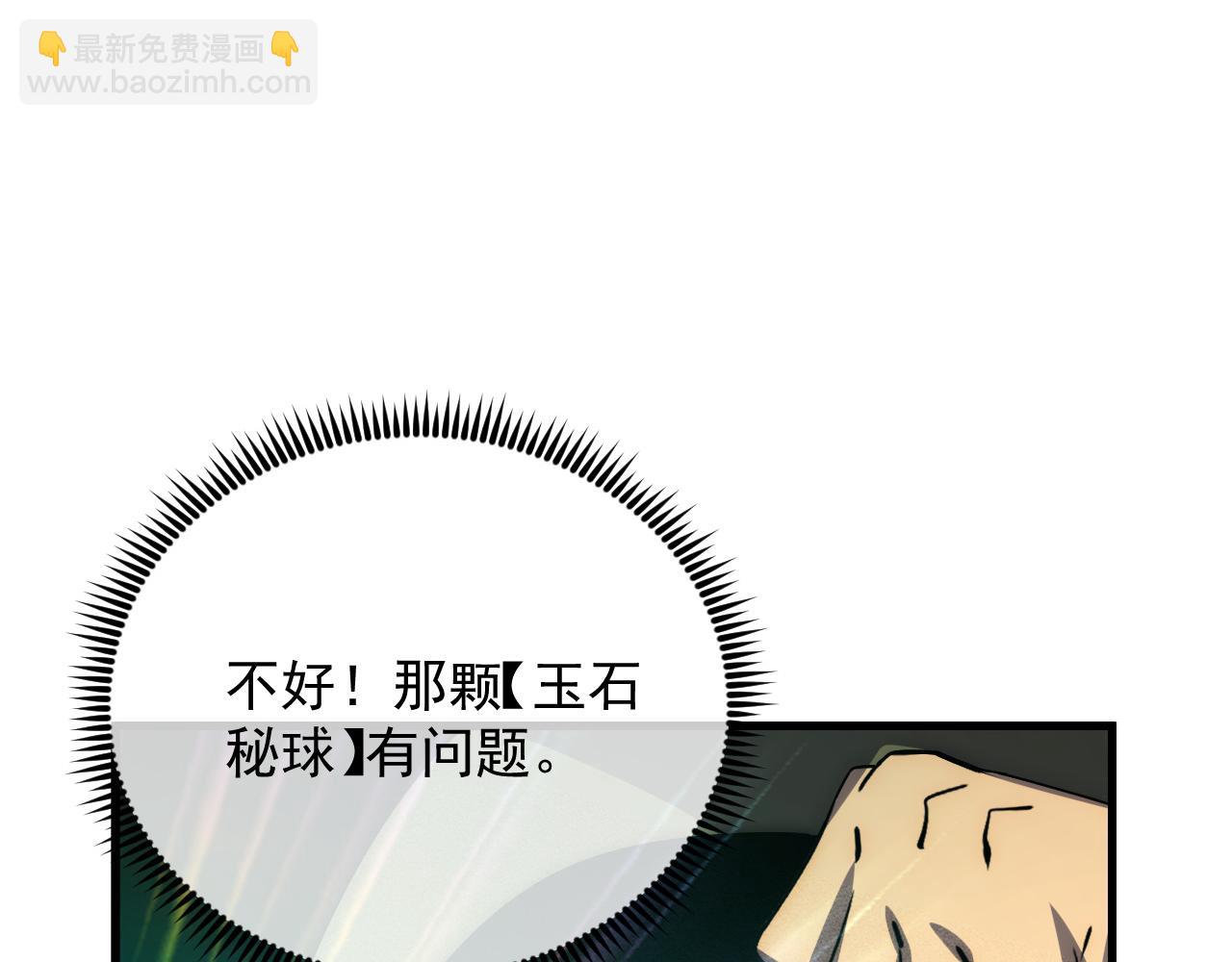 從末世崛起 - 179 奪寶·驚悚異變(2/3) - 5