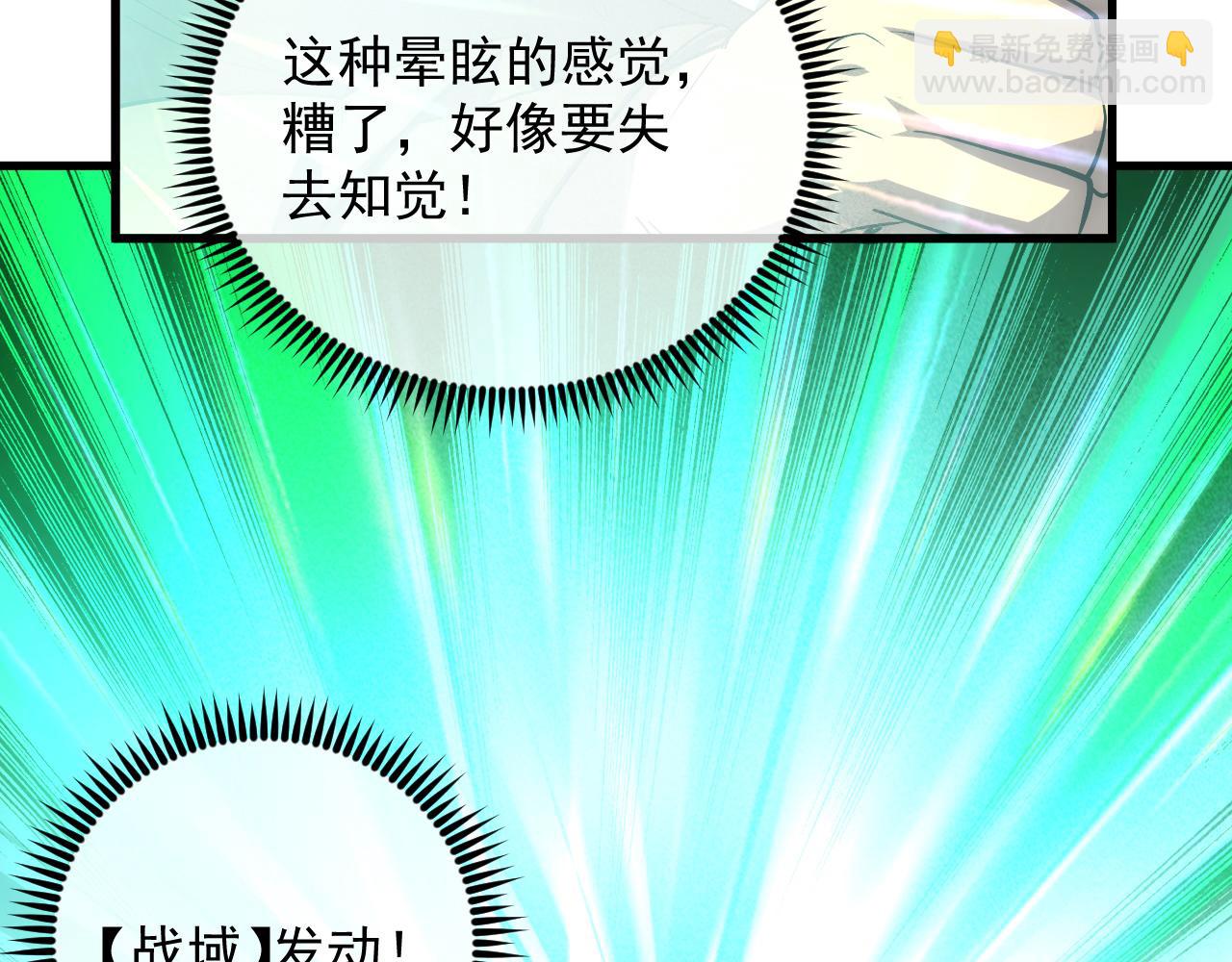 從末世崛起 - 179 奪寶·驚悚異變(2/3) - 7