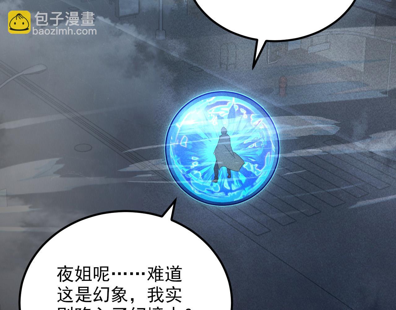 從末世崛起 - 179 奪寶·驚悚異變(2/3) - 5