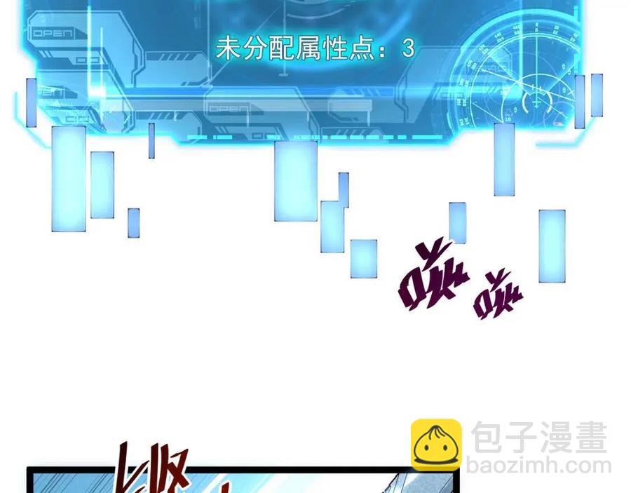 從末世崛起 - 第018話 激戰·首席星武教練(2/3) - 6