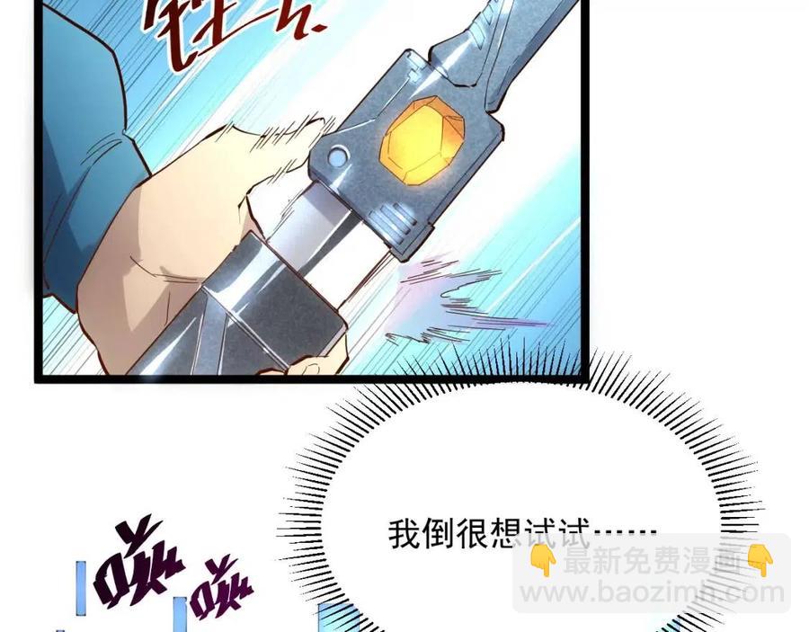 從末世崛起 - 第018話 激戰·首席星武教練(2/3) - 7