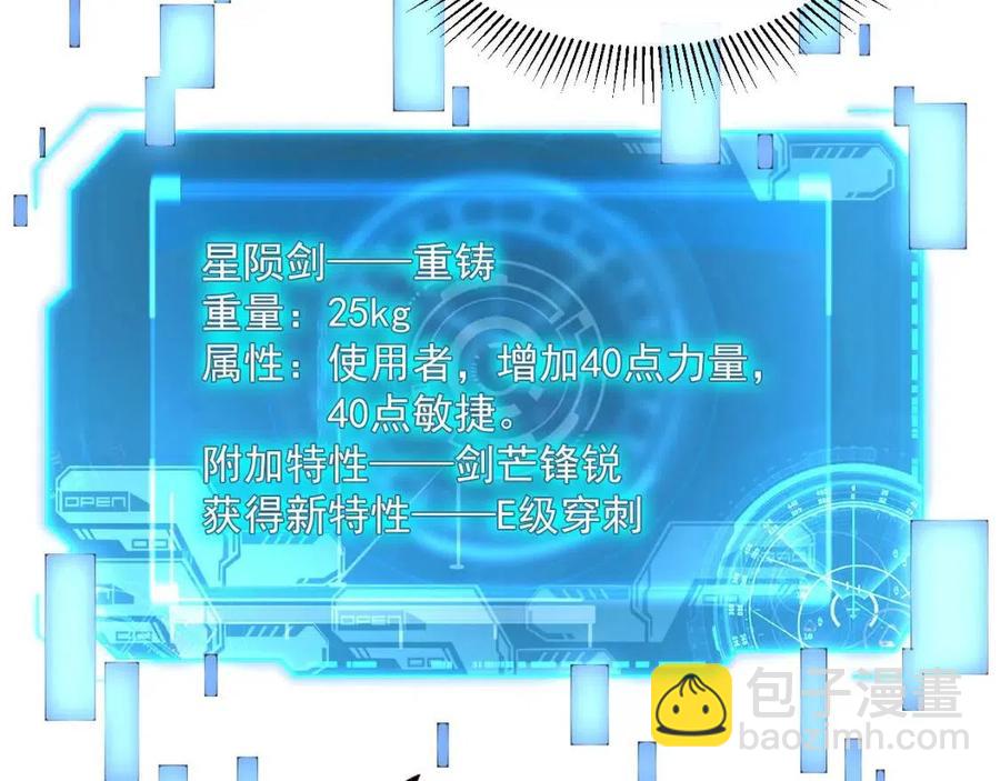 從末世崛起 - 第018話 激戰·首席星武教練(2/3) - 8