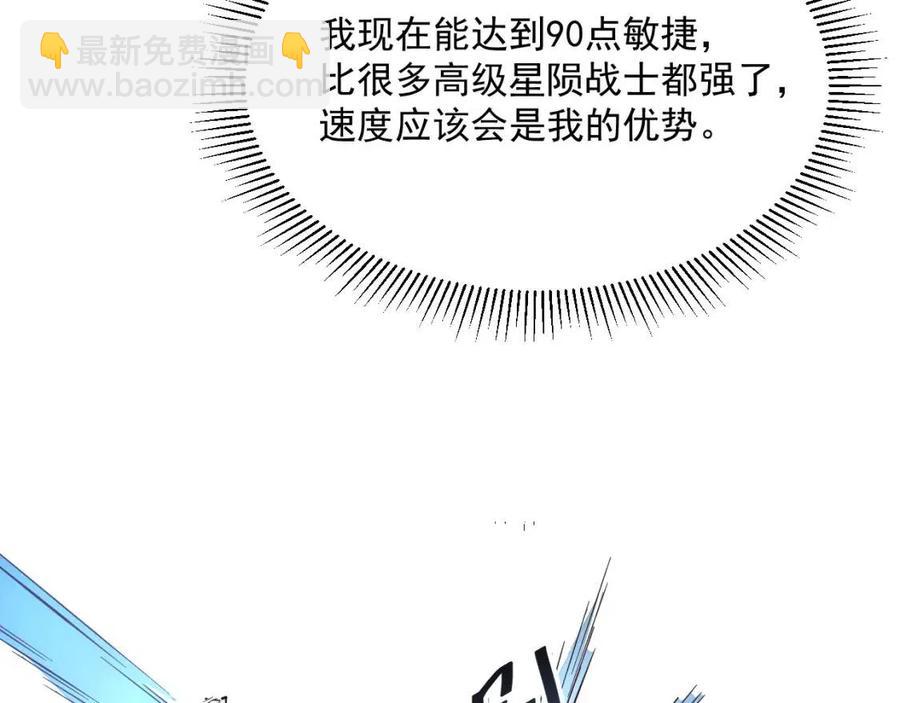 從末世崛起 - 第018話 激戰·首席星武教練(2/3) - 7