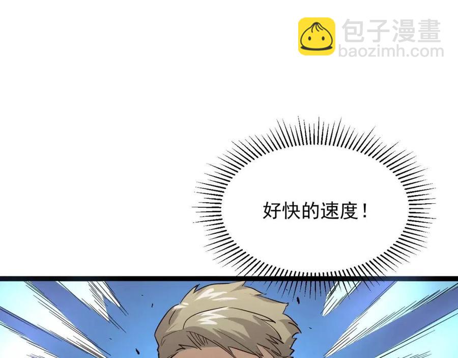 從末世崛起 - 第018話 激戰·首席星武教練(2/3) - 1