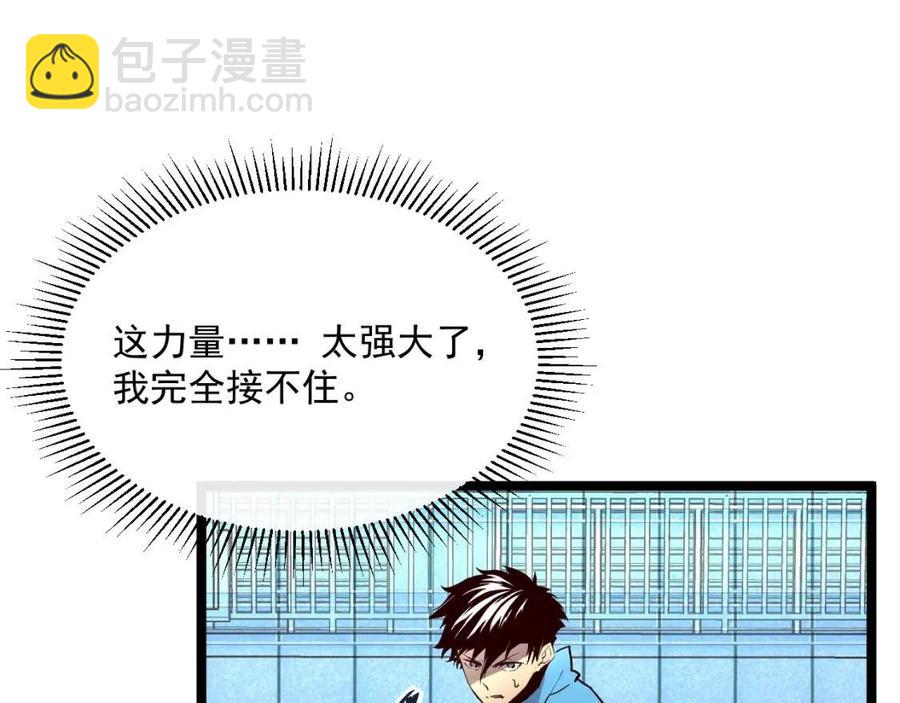 從末世崛起 - 第018話 激戰·首席星武教練(2/3) - 4