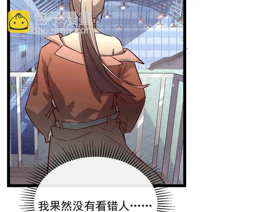 從末世崛起 - 第018話 激戰·首席星武教練(2/3) - 1