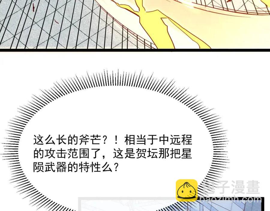 從末世崛起 - 第018話 激戰·首席星武教練(2/3) - 8