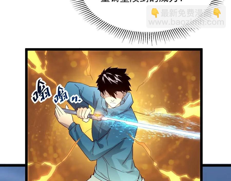 從末世崛起 - 第018話 激戰·首席星武教練(2/3) - 3