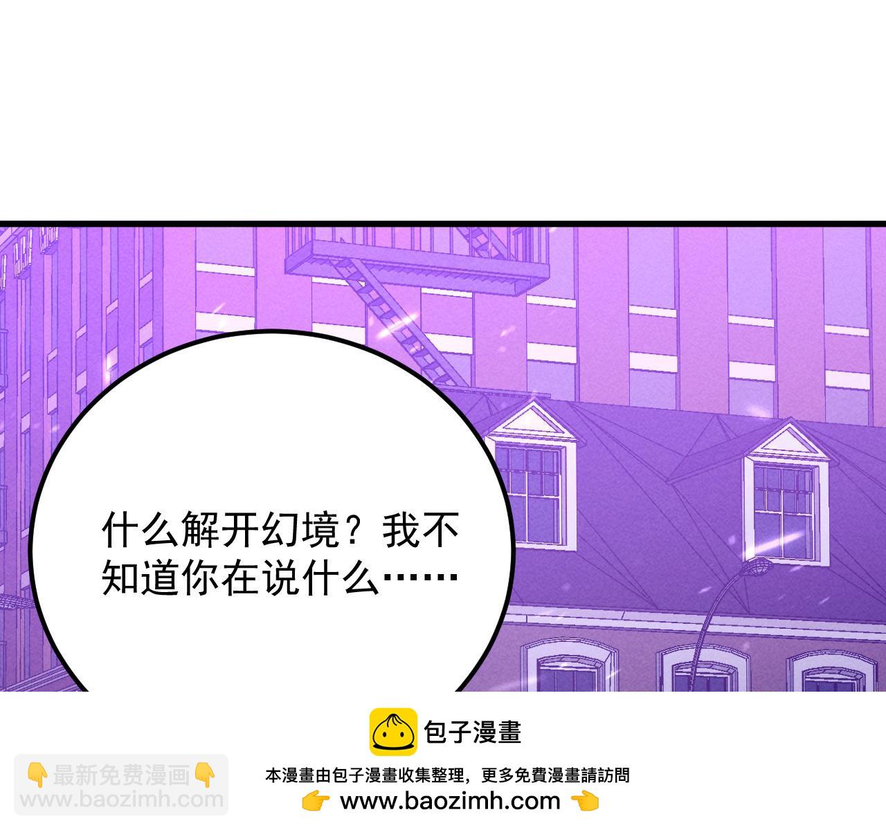 從末世崛起 - 181 詭異的源頭(2/4) - 6