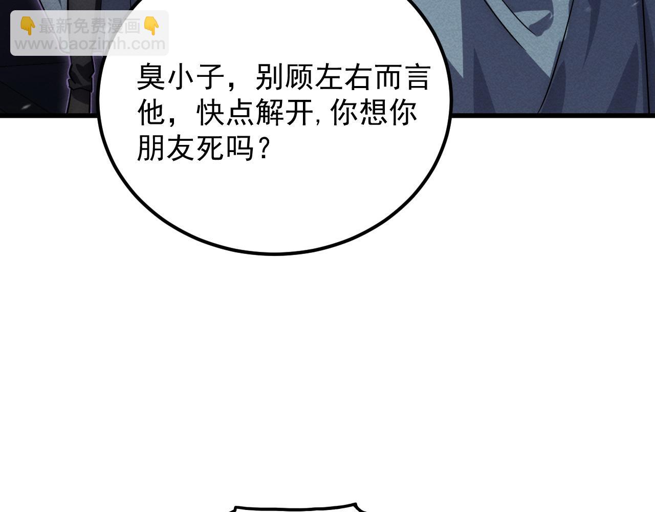 從末世崛起 - 181 詭異的源頭(3/4) - 6