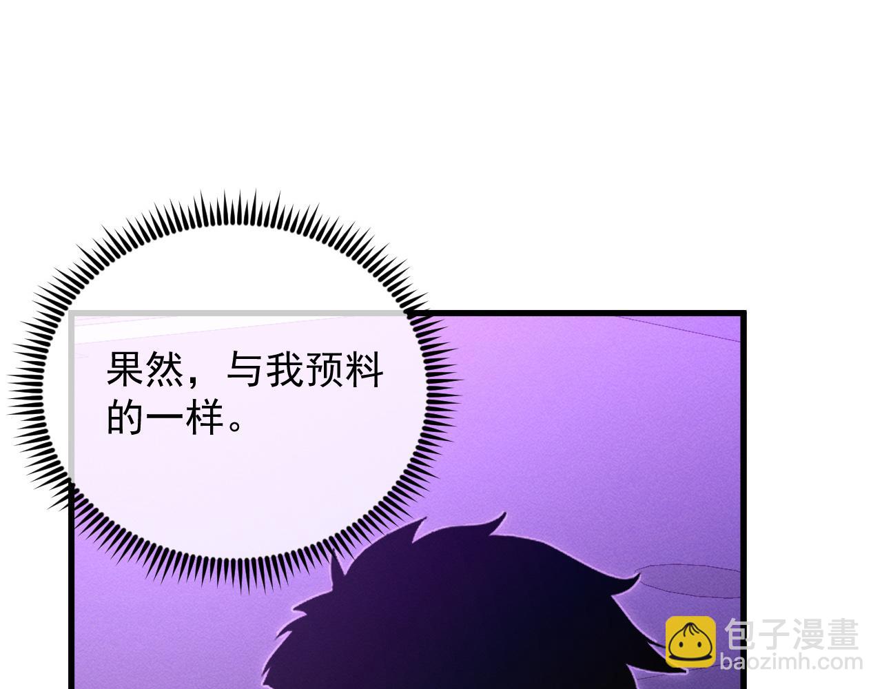 從末世崛起 - 181 詭異的源頭(3/4) - 5