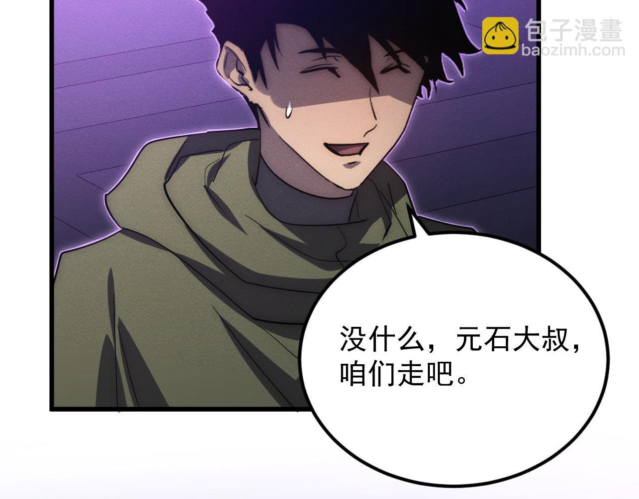 從末世崛起 - 181 詭異的源頭(3/4) - 6