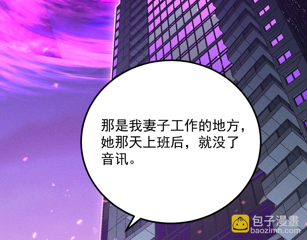 從末世崛起 - 181 詭異的源頭(3/4) - 1