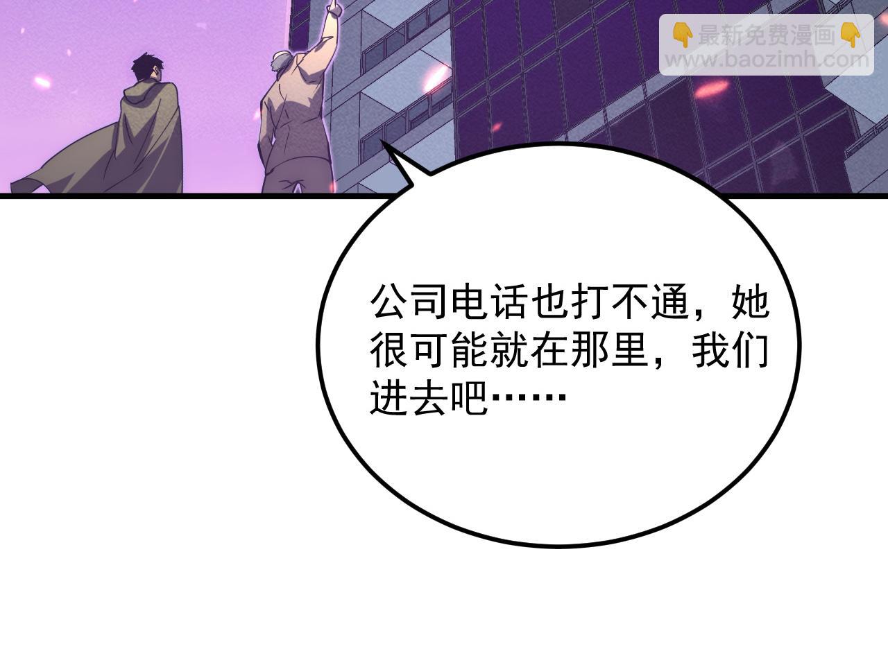 從末世崛起 - 181 詭異的源頭(3/4) - 2