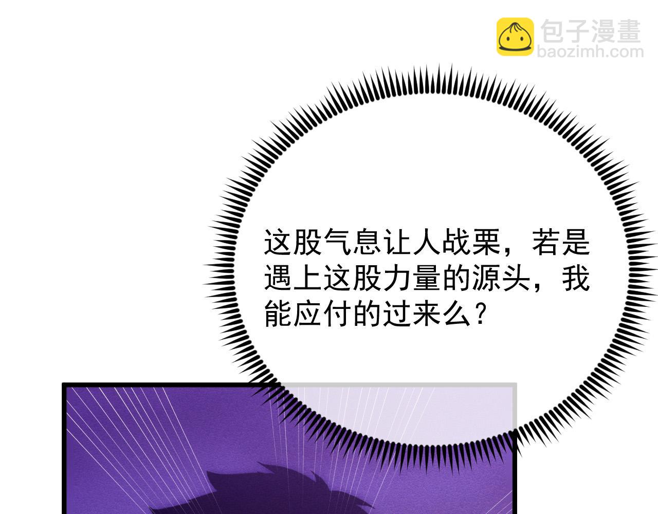 從末世崛起 - 181 詭異的源頭(3/4) - 3