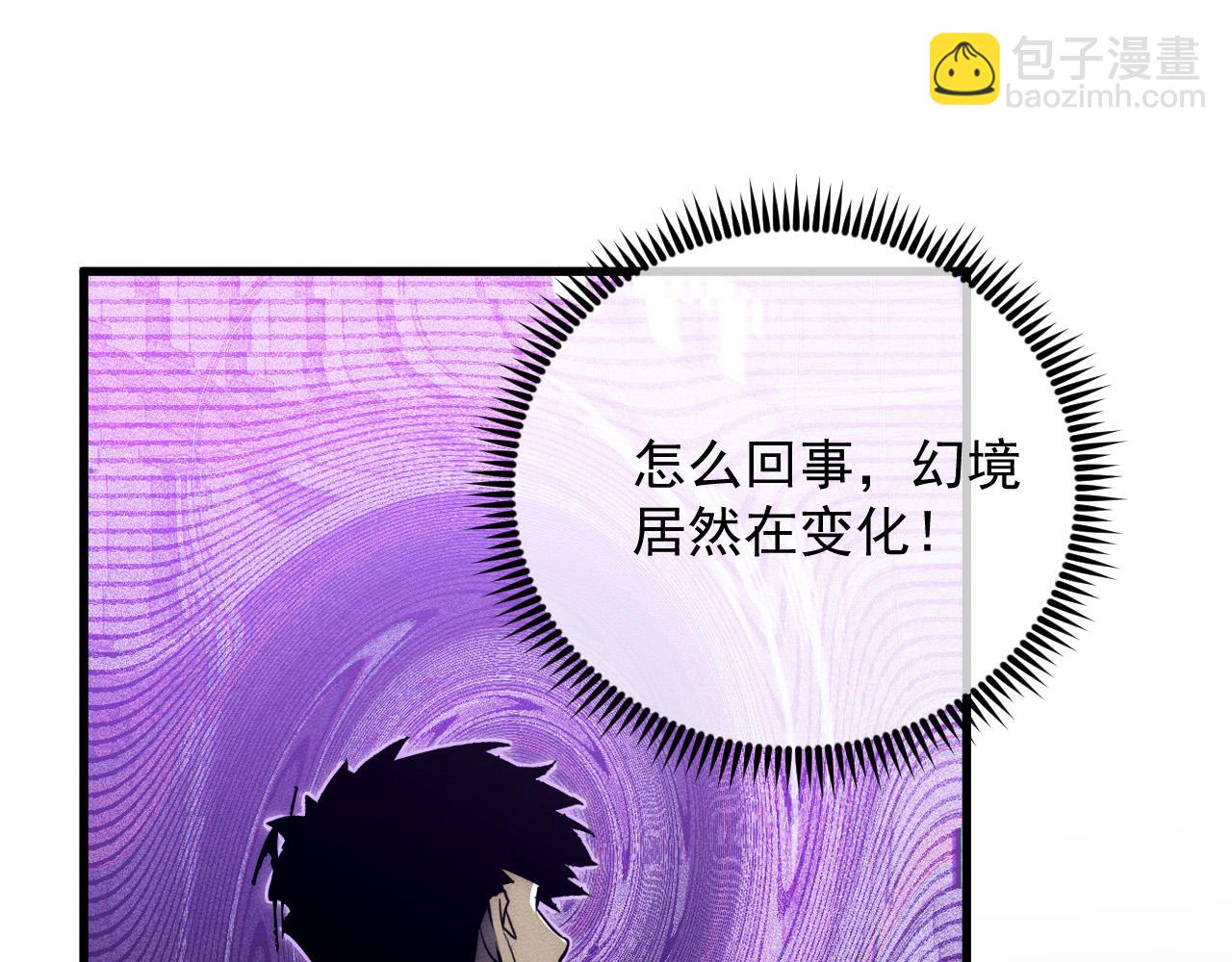 從末世崛起 - 181 詭異的源頭(3/4) - 8