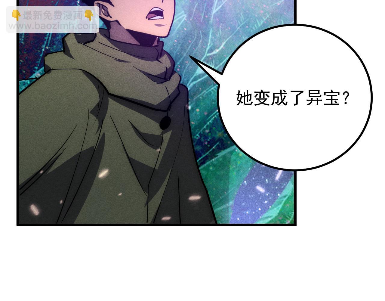 從末世崛起 - 181 詭異的源頭(3/4) - 6