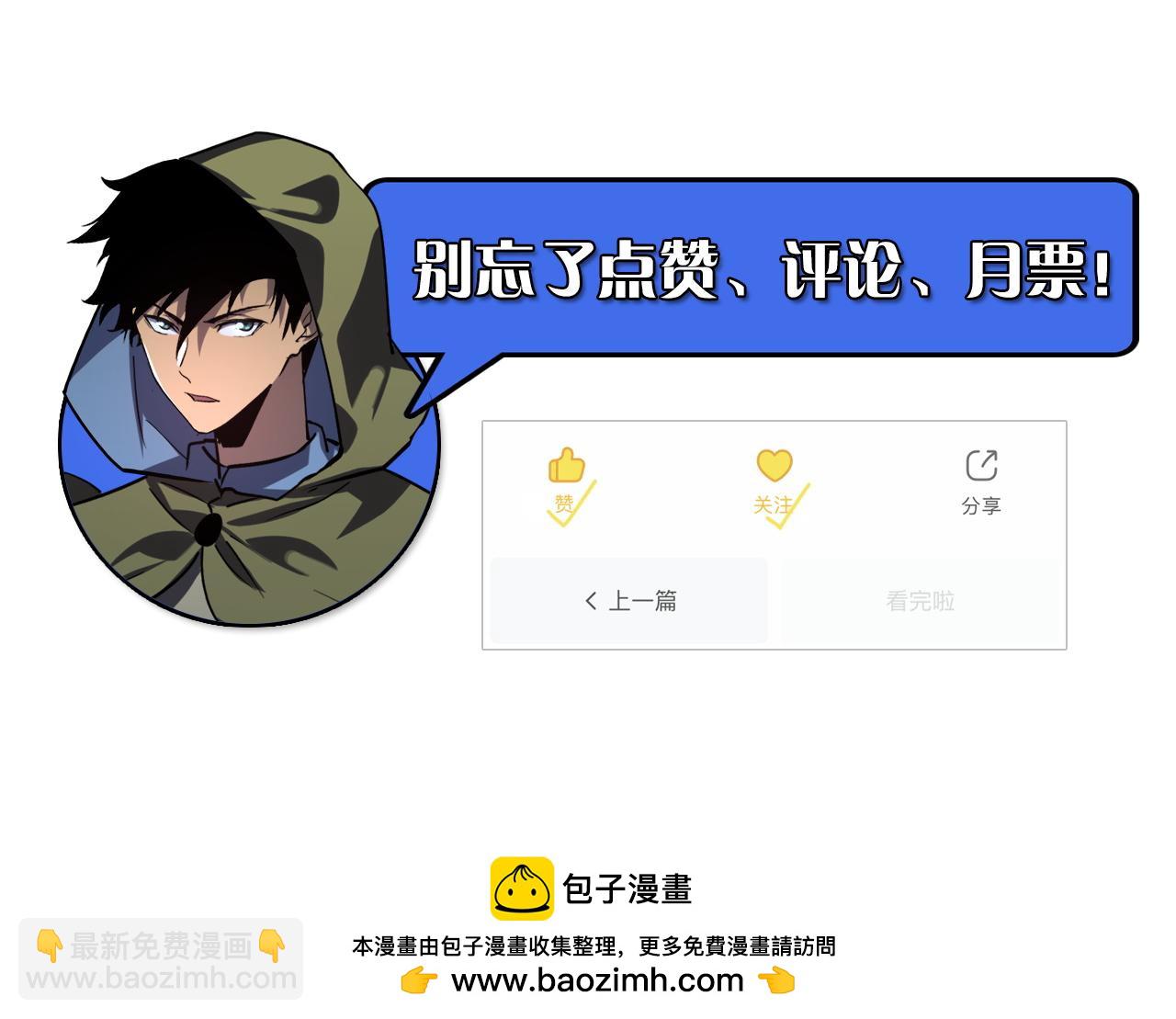 從末世崛起 - 181 詭異的源頭(4/4) - 1