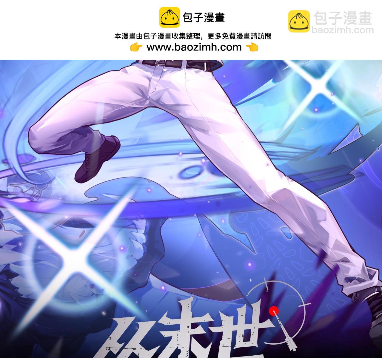 從末世崛起 - 181 詭異的源頭(1/4) - 2