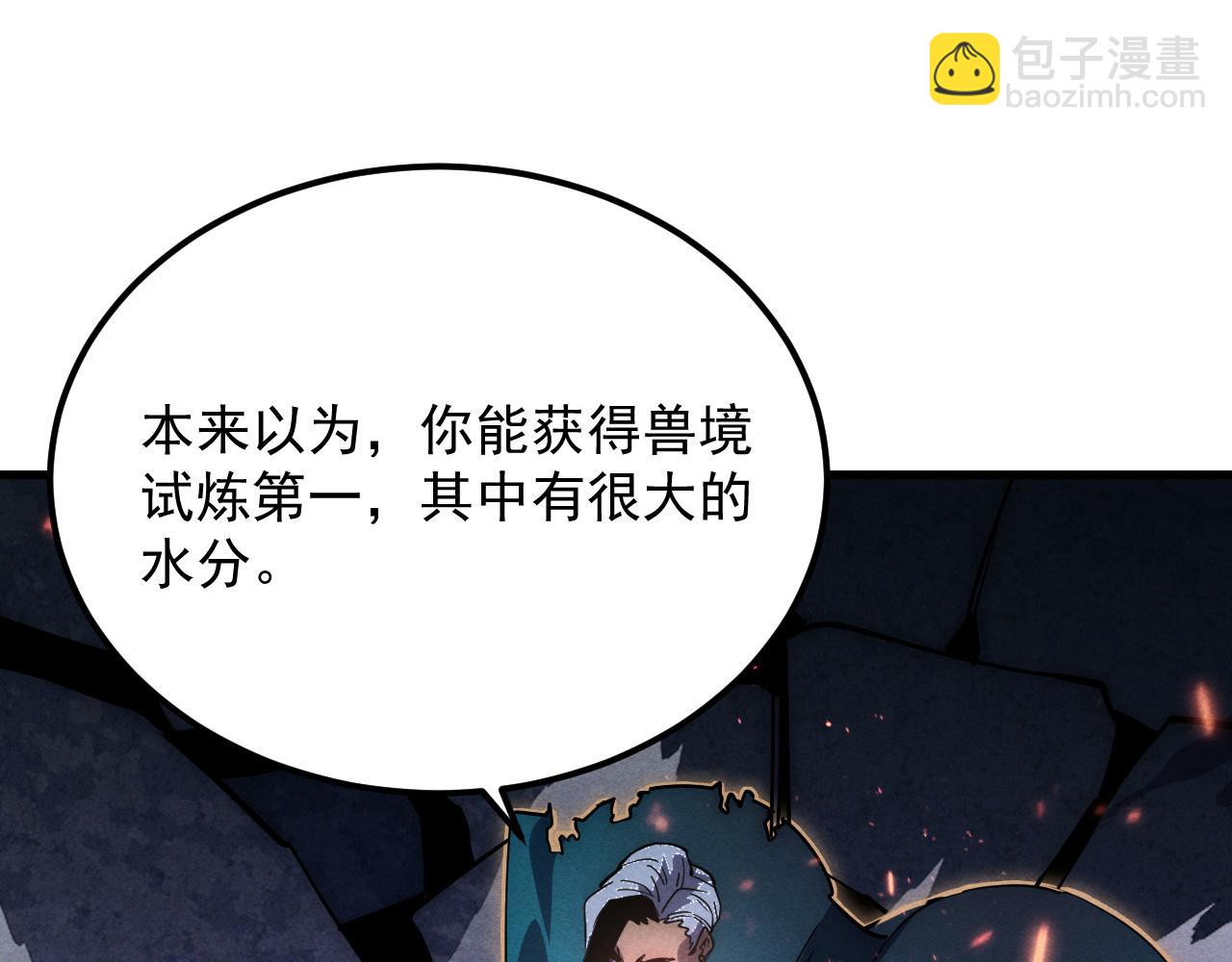 從末世崛起 - 181 詭異的源頭(1/4) - 5