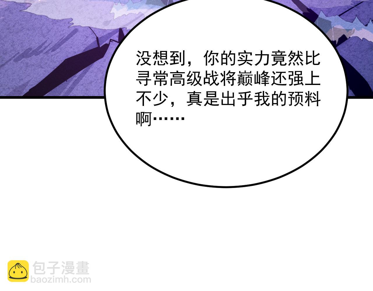 從末世崛起 - 181 詭異的源頭(1/4) - 7