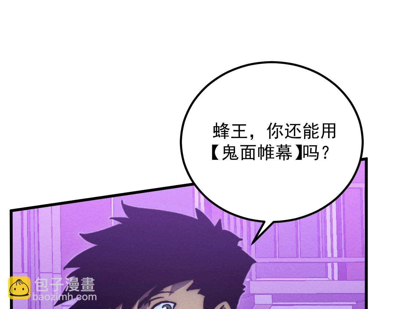 從末世崛起 - 181 詭異的源頭(2/4) - 8