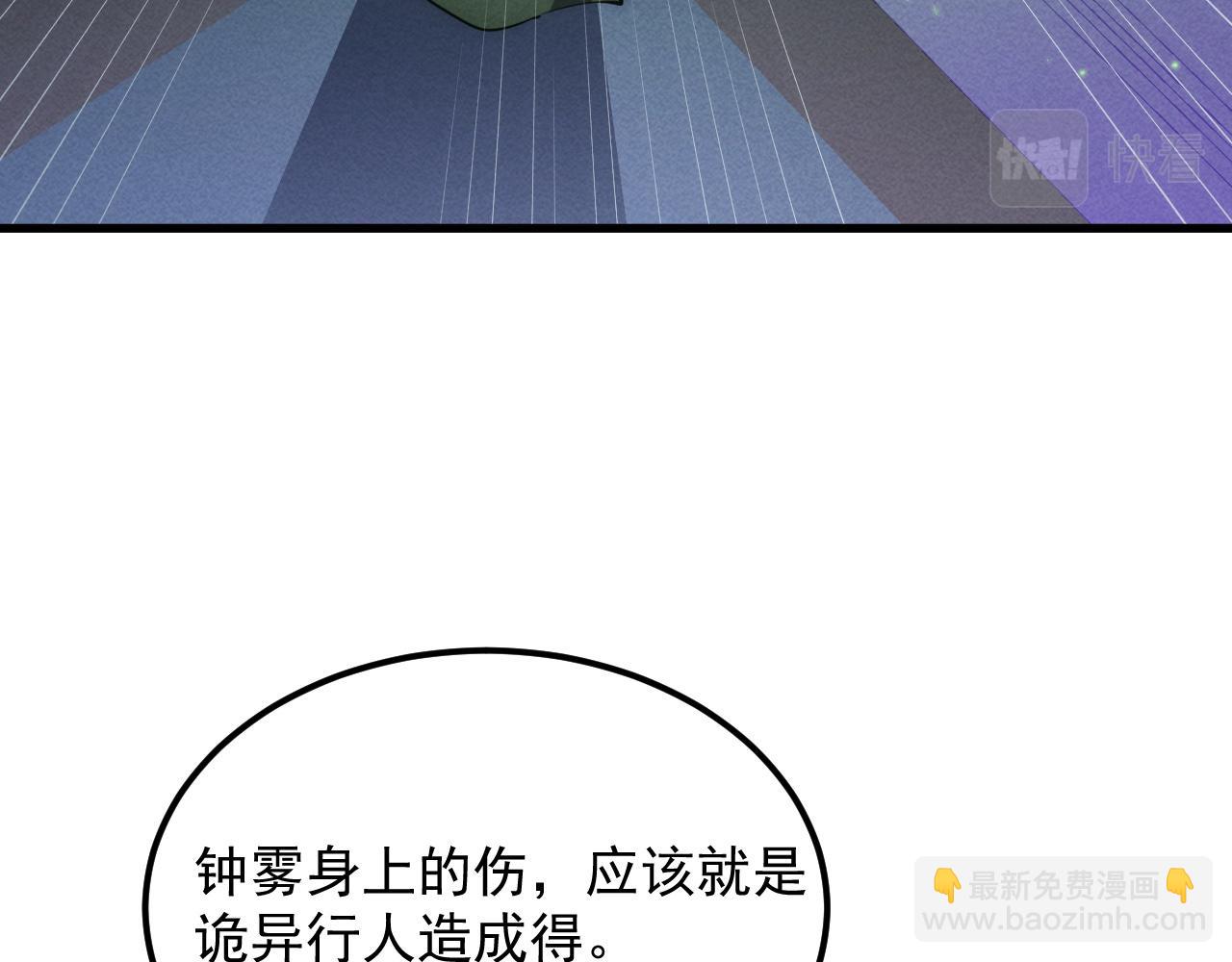 從末世崛起 - 181 詭異的源頭(2/4) - 1