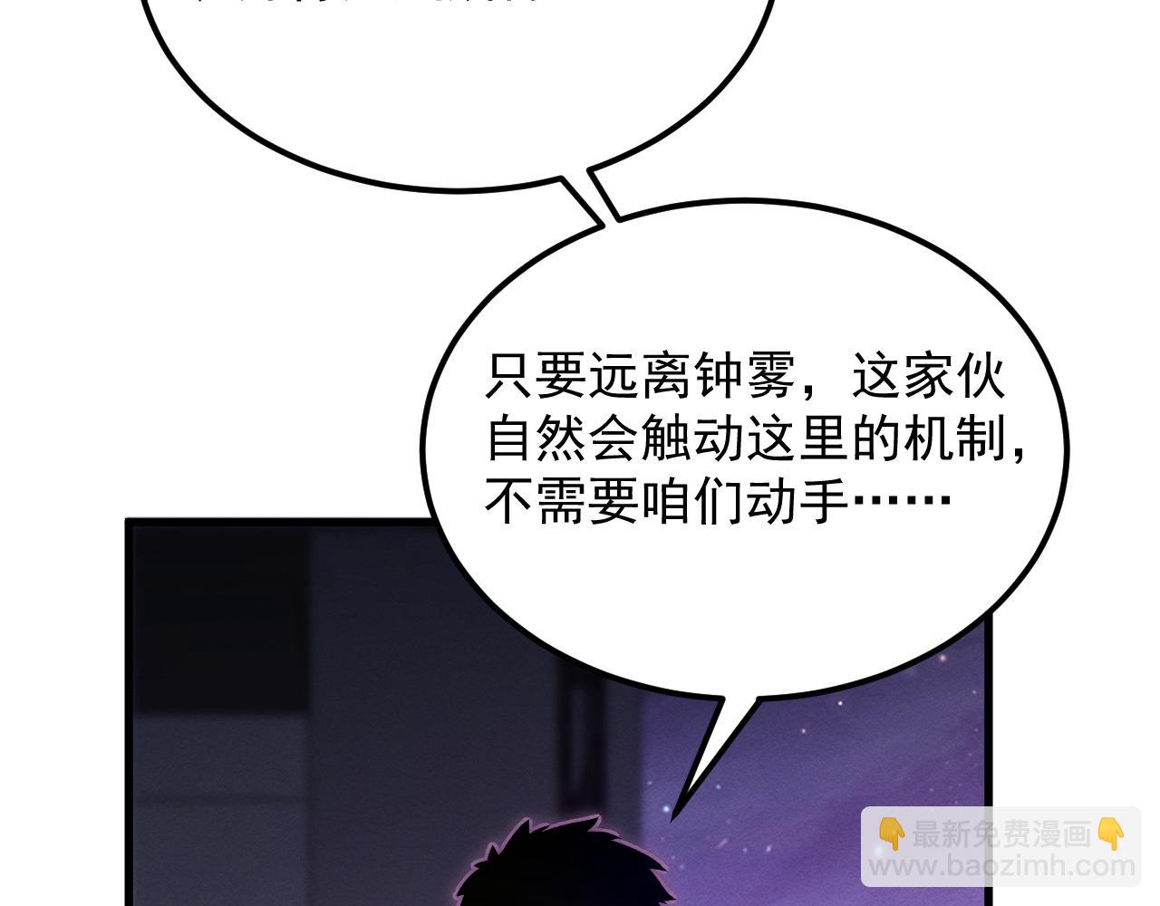 從末世崛起 - 181 詭異的源頭(2/4) - 2