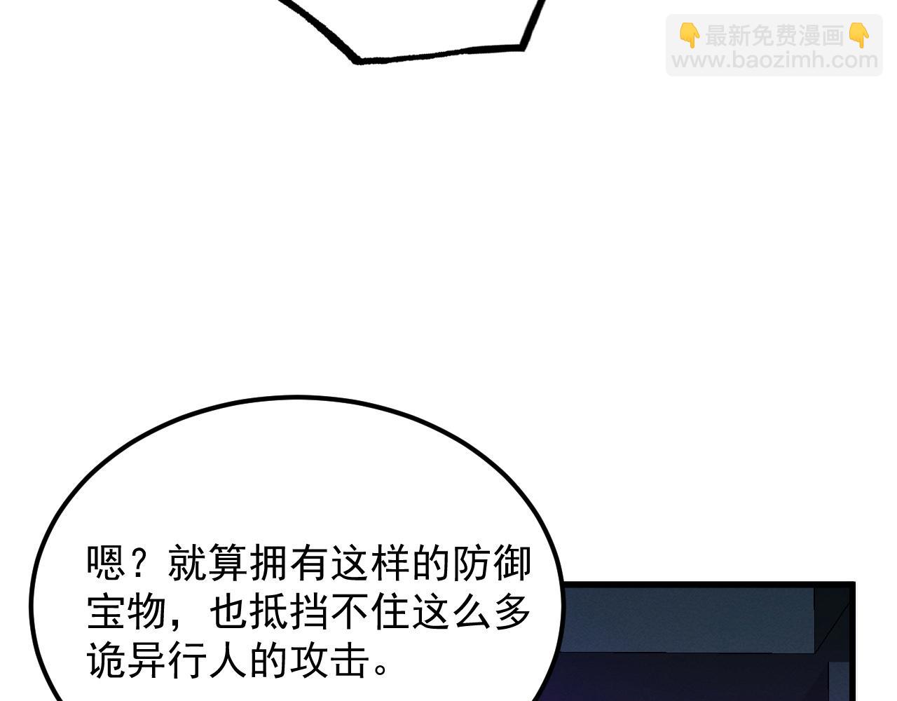 從末世崛起 - 181 詭異的源頭(2/4) - 4