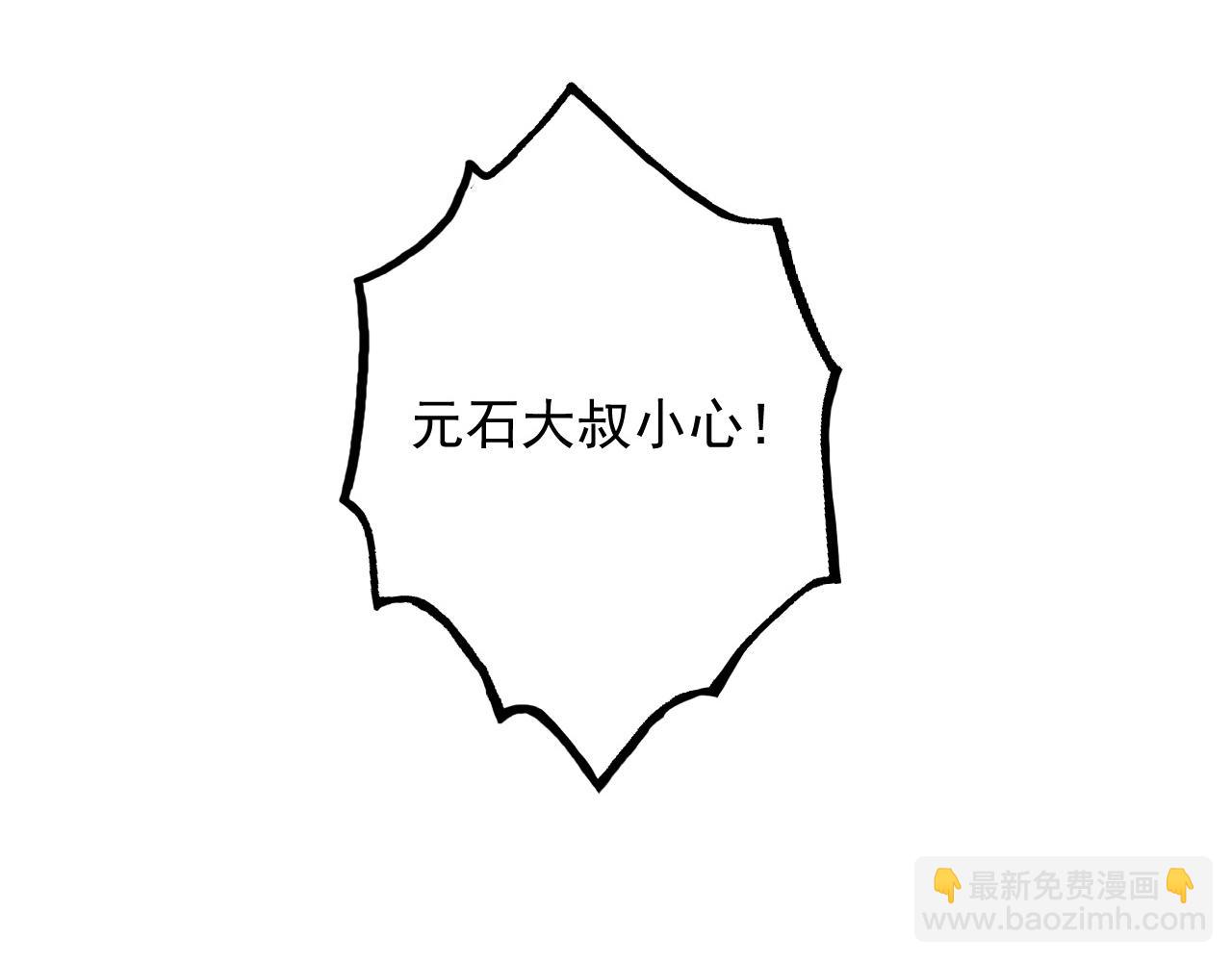 從末世崛起 - 181 詭異的源頭(2/4) - 6