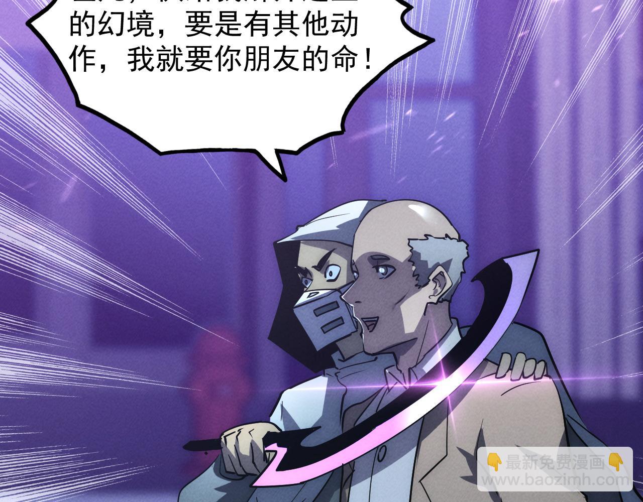 從末世崛起 - 181 詭異的源頭(2/4) - 1