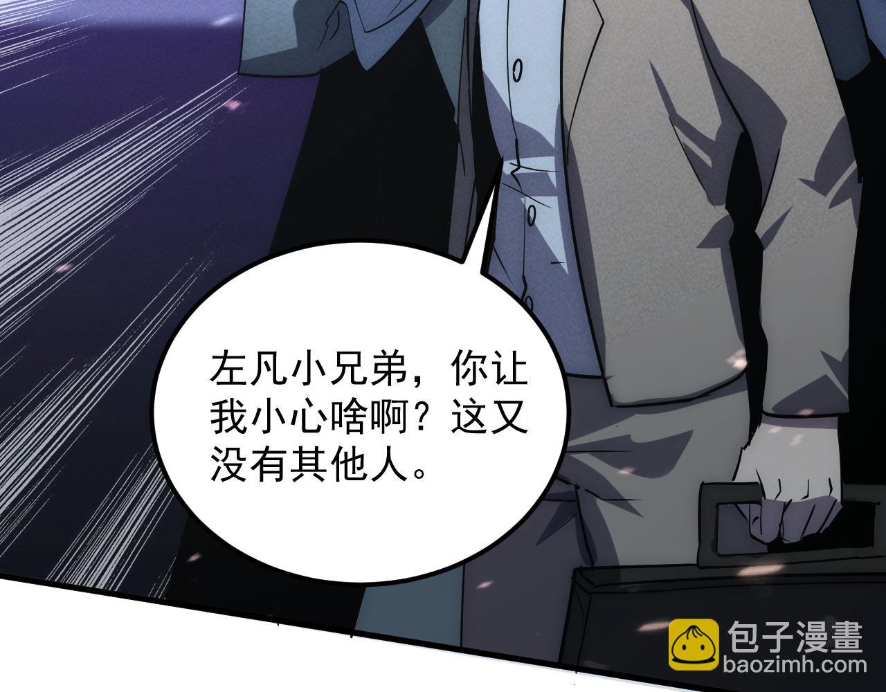 從末世崛起 - 181 詭異的源頭(2/4) - 2