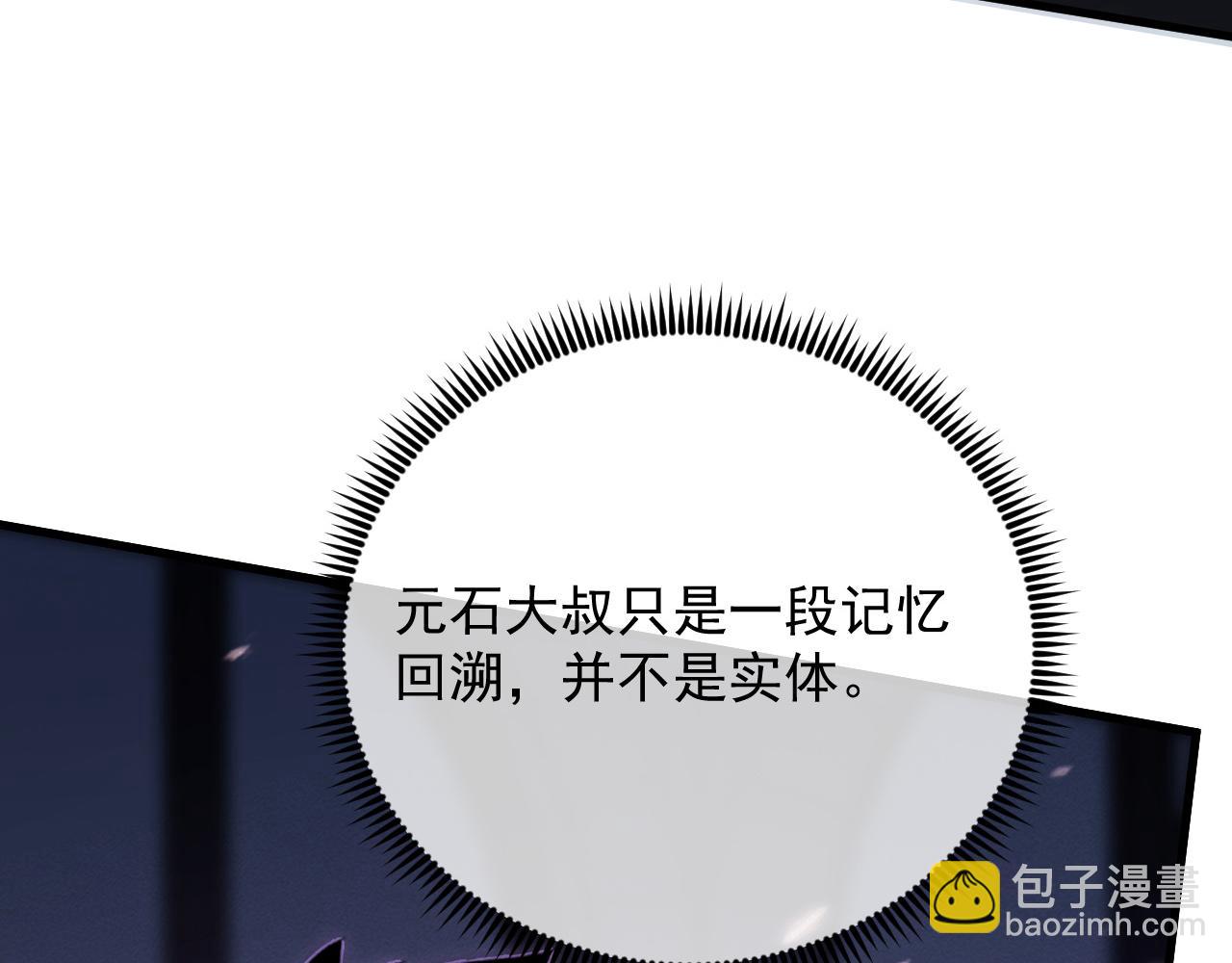 從末世崛起 - 181 詭異的源頭(2/4) - 3