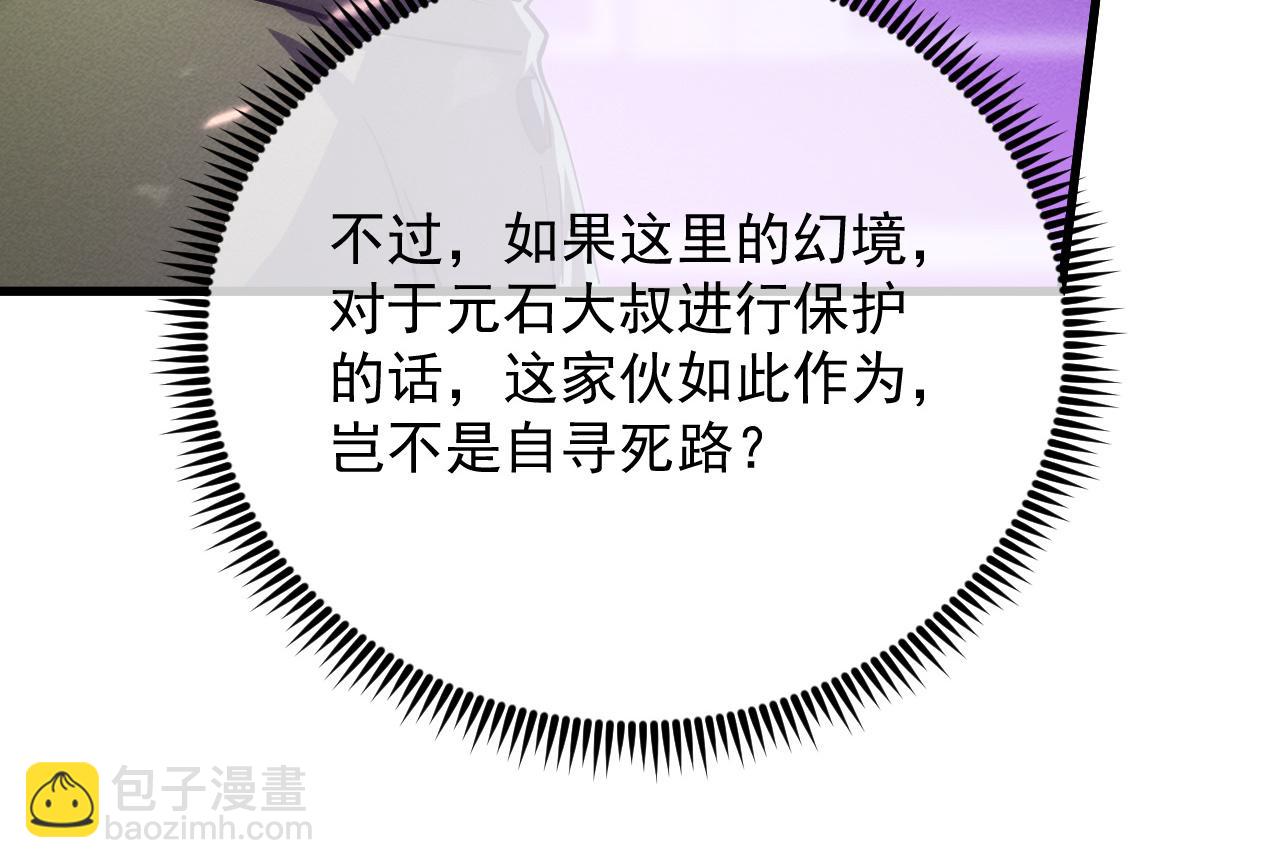 從末世崛起 - 181 詭異的源頭(2/4) - 5