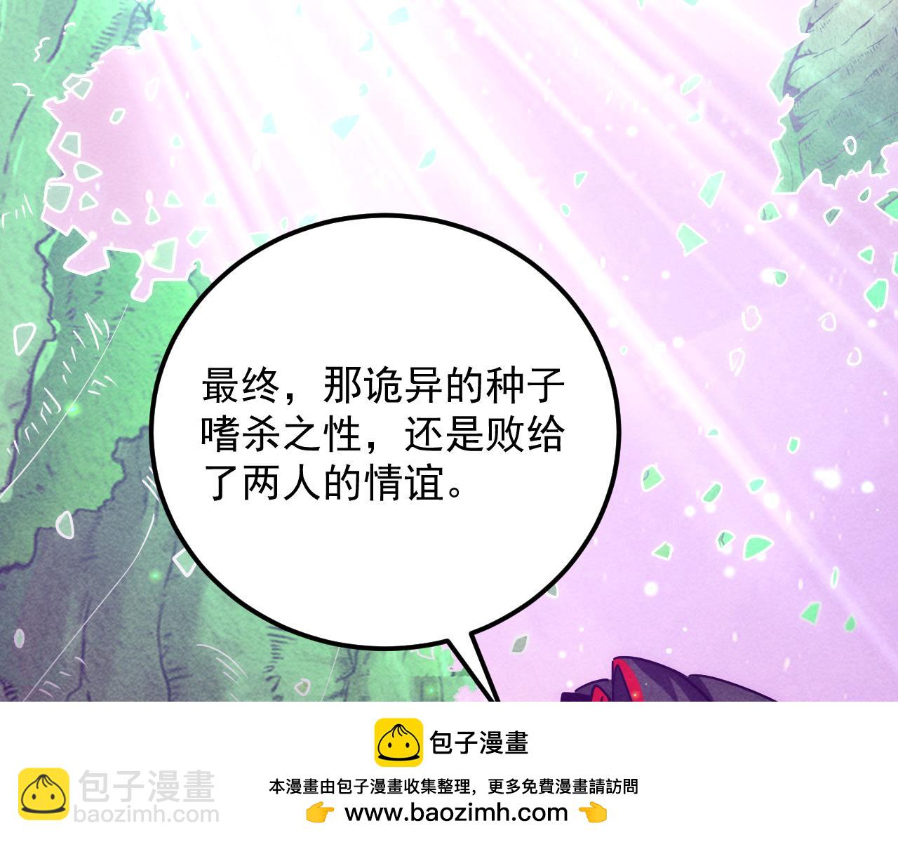 從末世崛起 - 183 破碎與解脫的夢境(2/4) - 6