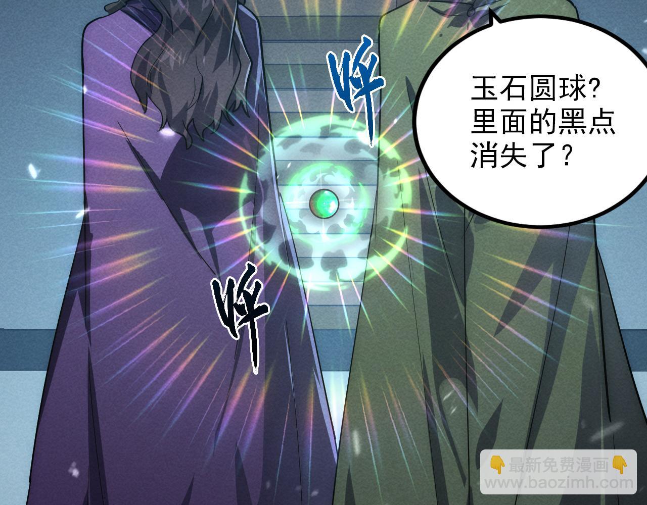 從末世崛起 - 183 破碎與解脫的夢境(3/4) - 5