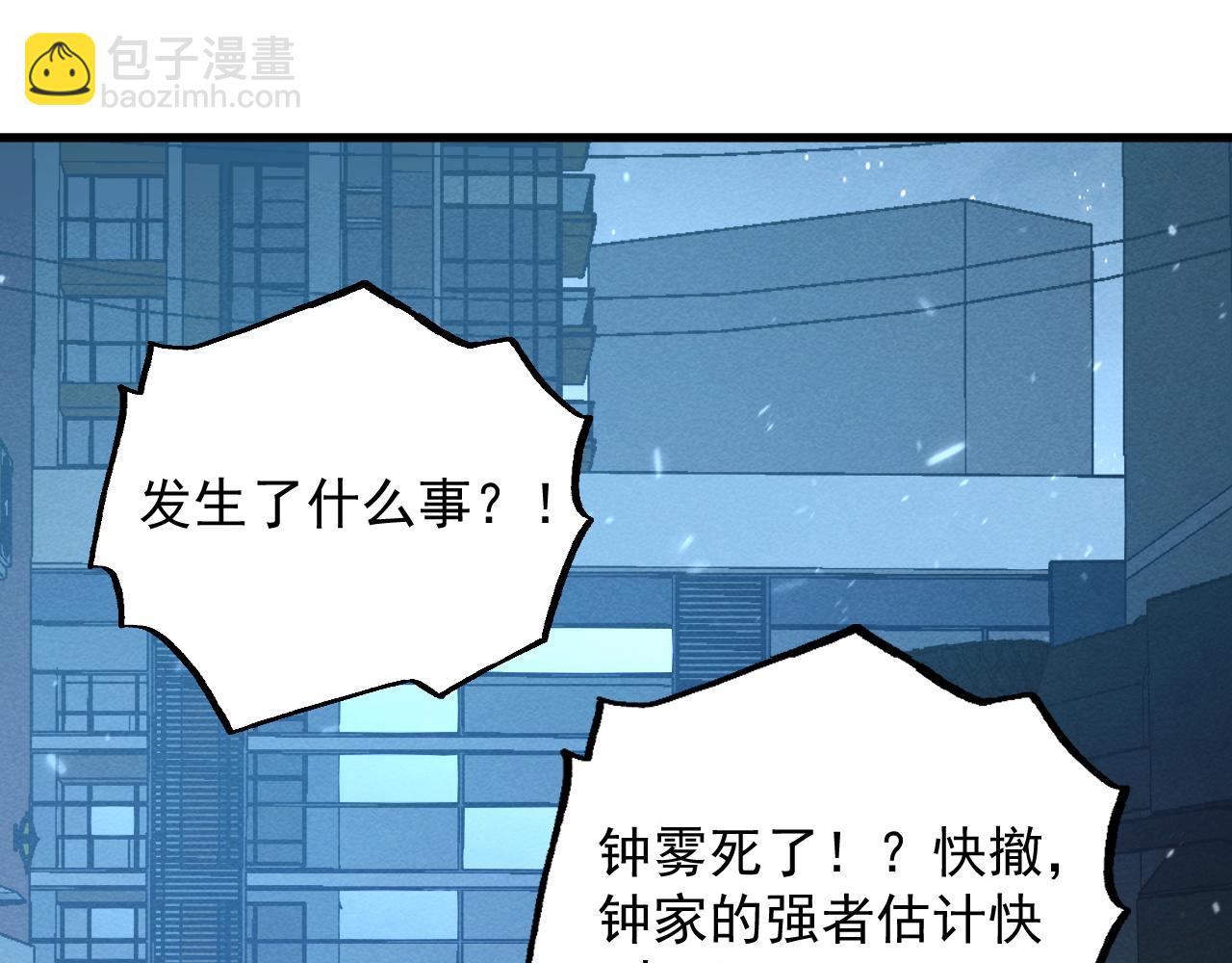 從末世崛起 - 183 破碎與解脫的夢境(3/4) - 7