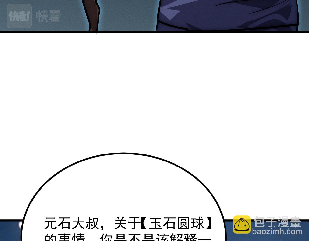 從末世崛起 - 183 破碎與解脫的夢境(3/4) - 5