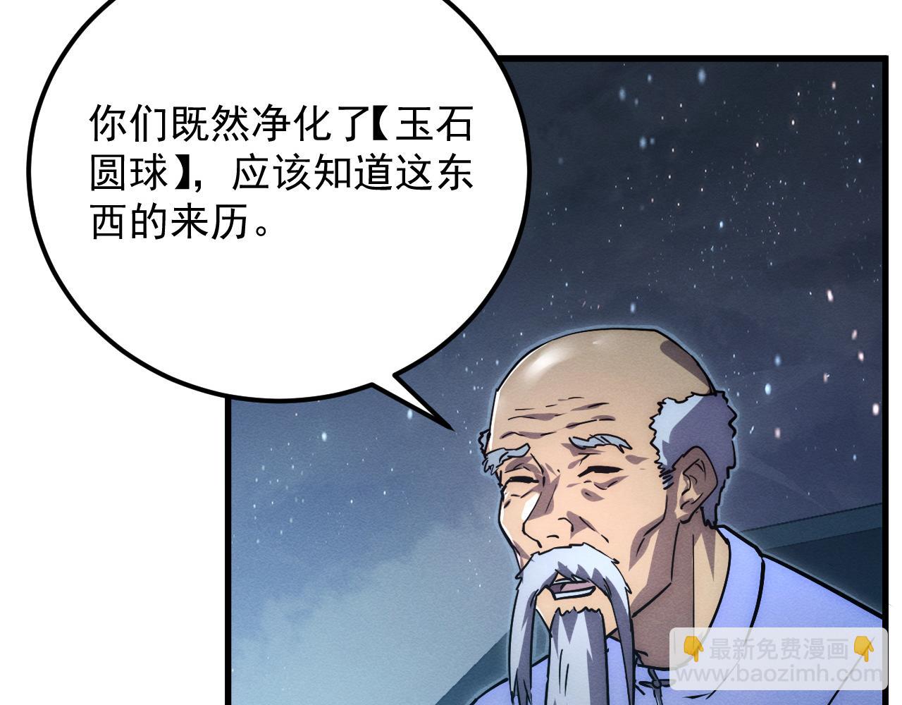 從末世崛起 - 183 破碎與解脫的夢境(3/4) - 1