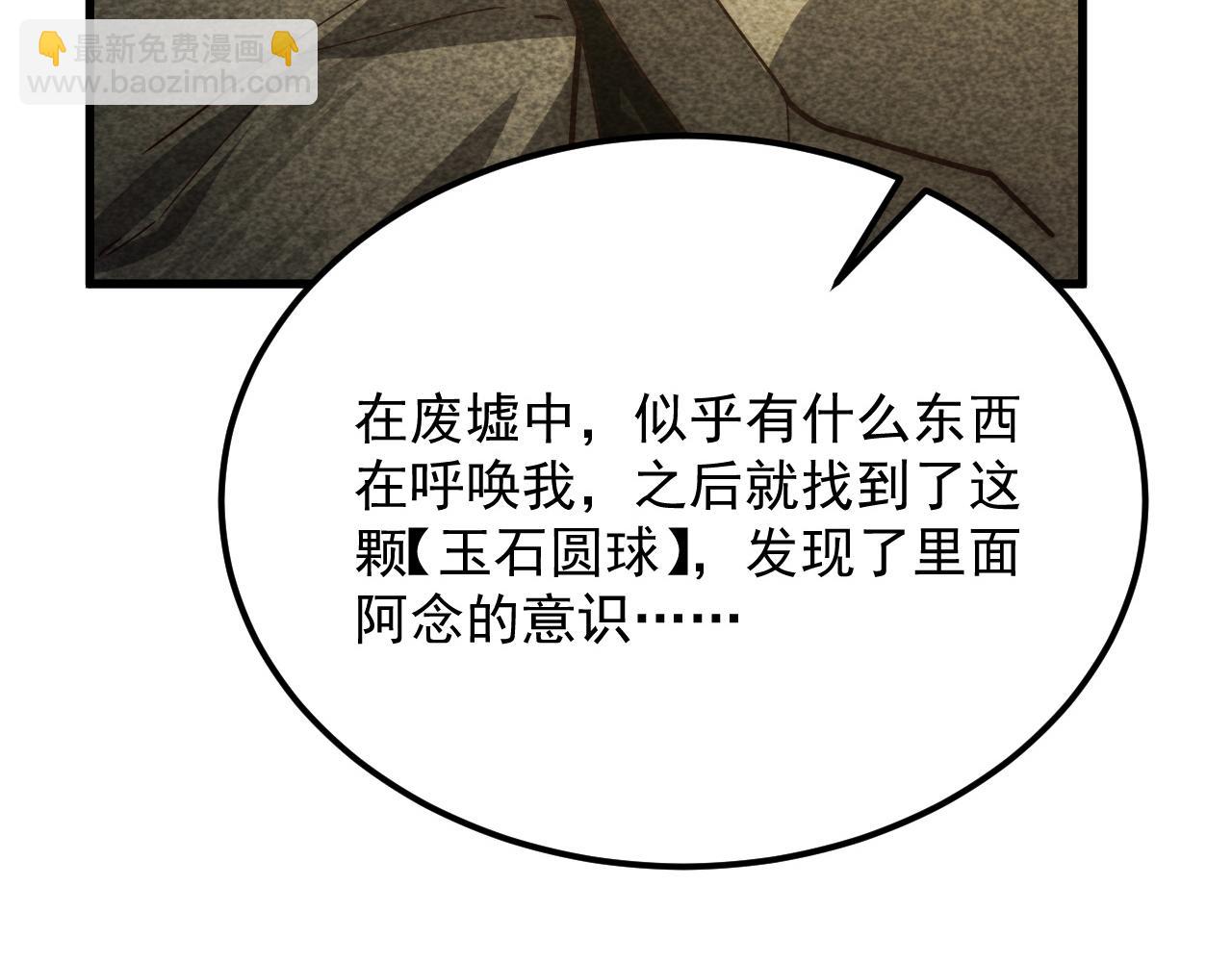 從末世崛起 - 183 破碎與解脫的夢境(3/4) - 5