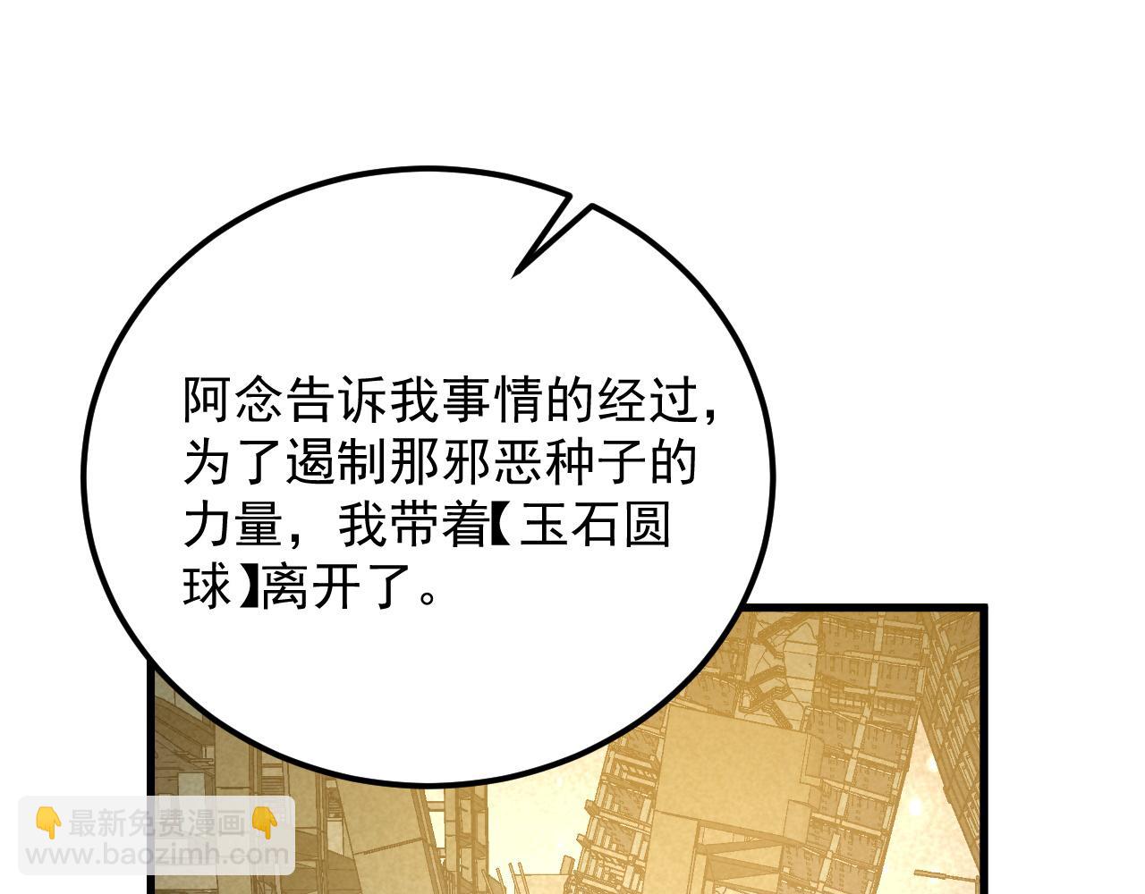 從末世崛起 - 183 破碎與解脫的夢境(3/4) - 7