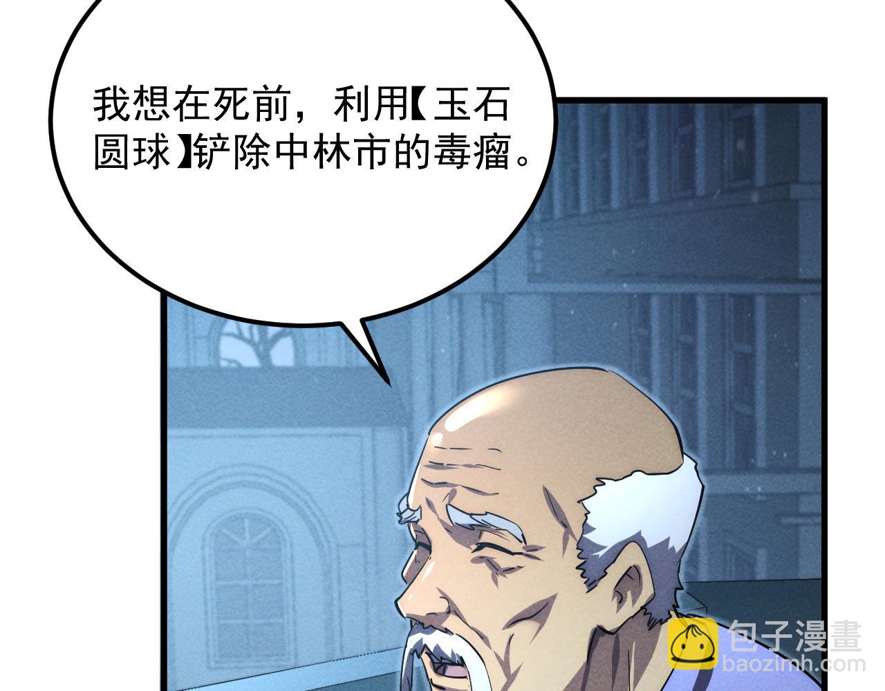 從末世崛起 - 183 破碎與解脫的夢境(3/4) - 5