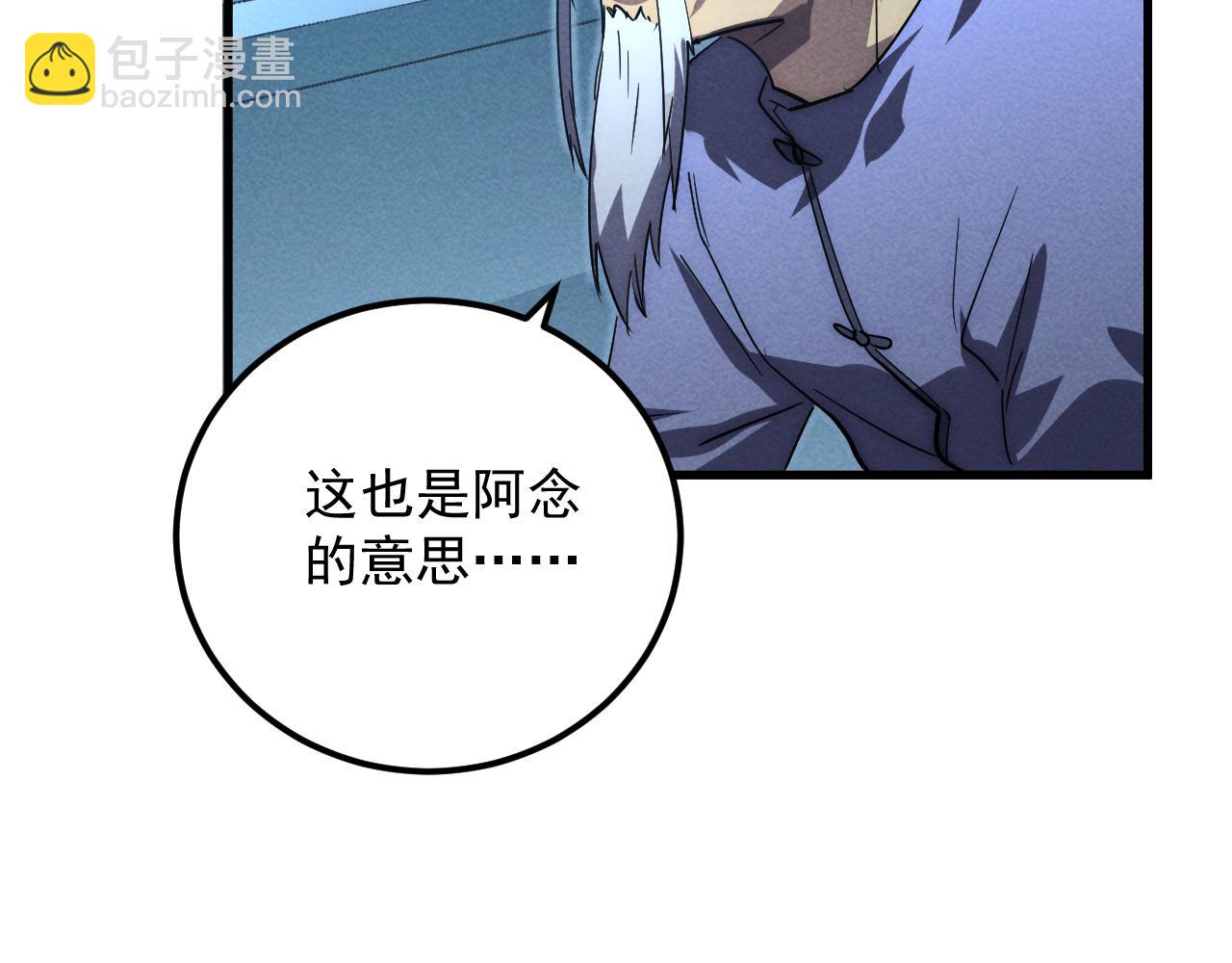 從末世崛起 - 183 破碎與解脫的夢境(3/4) - 6