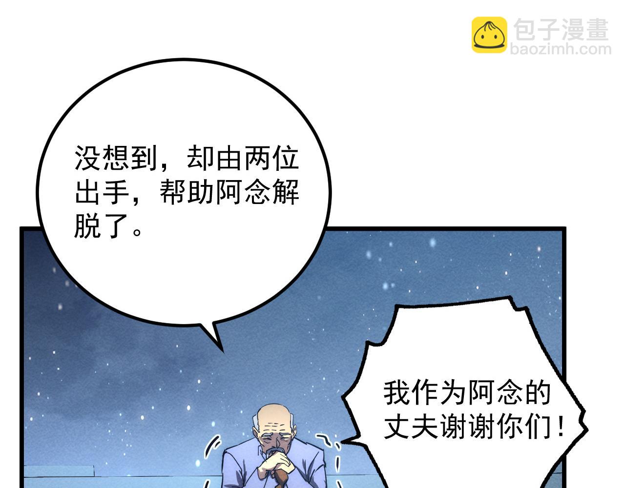 從末世崛起 - 183 破碎與解脫的夢境(3/4) - 7